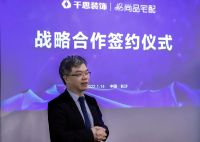 强强联合!尚品宅配-千思装饰战略合作正式达成