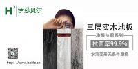装修时家里有小孩，这些问题才是你该考虑的！