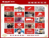 暖气不热是谁的“锅” 森拉特跟您一起找出来