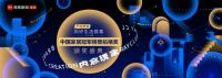大自然家居荣获2021中国家居冠军榜两大重磅奖项