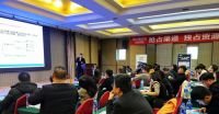 “迅达集成灶”三高四新之第一届精英赋能培训会圆满成功