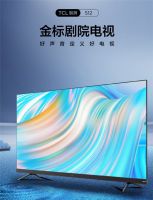 TCL S12金标剧院电视上市被疯抢！高端安桥音响+金标画质，谁不馋？