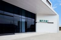 引领 驱动 赋能 林氏木业打造数智化供应链管理的“样板”工程