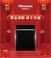 新年换新 洗上加喜｜海信厨卫新年福利大放送