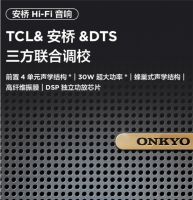 电视音响只能“听个响”？看看TCL S12金标剧院电视再下定论