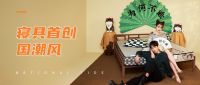 寝具新风尚，国潮正当时