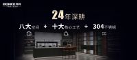 邦克不锈钢橱柜加盟流程如何？适合投资开店吗？