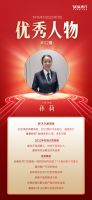 TATA木门“星”势力|孙莉:用努力的汗水换开花结果