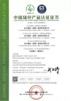 开年喜讯！环保加持，德高腻子喜获“绿色产品认证”