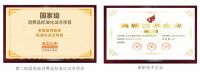 凯勒绿建 |2022北京冬奥会和残奥会奥运工程项目材料供应商