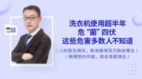 强烈推荐｜免污小蓝扣，让洗衣机从此不藏垢！