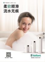 德国威能全屋净水新品上市,安享舒适“水自在”