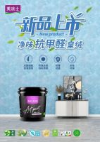装修旺季正当时，美涂士艺术漆助你打造健康环保家居！