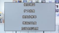 有了投影仪还需要幕布吗？今天数码达人来为你解惑