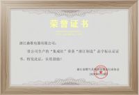 嵊州市高铁站首次通航， “森歌号”家乡列车虎步龙行，乘中国速度扬帆启航！