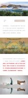 【爱漫时】春晚《只此青绿》大火之后，才发现自然主义早已成为家居美学生态！