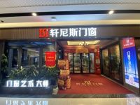 双碳行动|轩尼斯门窗广州居然之家店：原生态铝材保证环保