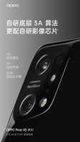 极致性能+影像新体验，OPPO Find X5系列确定加持三颗旗舰芯片