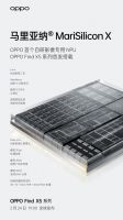 极致性能+影像新体验，OPPO Find X5系列确定加持三颗旗舰芯片