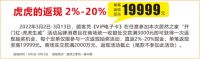 开门红 虎虎生威“3.15诚信购物节”强势来袭！
