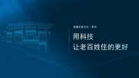 美置乡墅科技完成Pre-A轮融资，利用合力为美丽乡村建设注入新动能