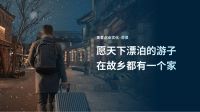 美置乡墅科技完成Pre-A轮融资，利用合力为美丽乡村建设注入新动能