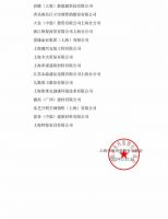 2021年度“上海室内装饰行业诚信企业”公示