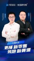 拥抱新零售，解密月影家居新零售赛道突围的关键力量