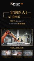 轩然大波起！拼普惠更拼专业，欧派橱柜28年引领高品质餐厨再升级！