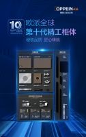 轩然大波起！拼普惠更拼专业，欧派橱柜28年引领高品质餐厨再升级！