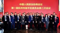 恋家环保夏永先当选区政协委员并出席临平区政协一届二次会议