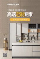 领跑行业大盘多年，邦克春季招商掀起合作加盟新浪潮