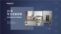 领跑行业大盘多年，邦克春季招商掀起合作加盟新浪潮