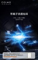 家庭洗护未来趋势是什么？COLMO TURING智慧干洗护理空间站成优秀代表