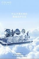 家庭洗护未来趋势是什么？COLMO TURING智慧干洗护理空间站成优秀代表