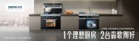 森歌开门红活动再现“现象级”热销，唱响开年大戏！