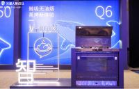 火星人集成灶2022新品上市，以集成科技引领未来新时代