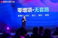 独辟蹊径，顾家家居“新一代全屋定制+”会是最优解吗？