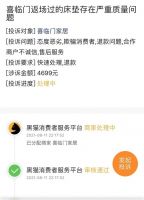 消费警示｜家具消费质量热点TOP10 ——3·15家具消费黑榜