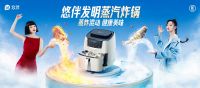 悠伴蒸汽炸锅荣获浙江制造“品字标”荣誉