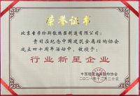 圣劳伦斯暖气片再获五项殊荣！