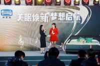 Simmons 席梦思公益音乐会暨北京新形象店揭幕