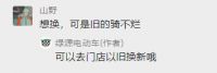 绿源2022一款新电动车——cola3，祝你3.8女神节快乐