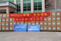 驰援香港 | 赛诺捐赠首批抗疫物资2.5万个枕头，支持香港方舱医院兴建