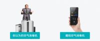 国家卫健委备案‖首款鸿蒙智联认证空气消毒机正式发售