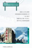 【领绣】 攀登者计划正式启动！领现五岳绣征天下，决战华山之巅，煮酒论英雄！