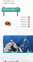 【领绣】 攀登者计划正式启动！领现五岳绣征天下，决战华山之巅，煮酒论英雄！
