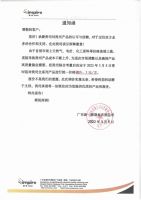 陶卫快讯|全圣、新一派两家广东陶企于近日开启涨价
