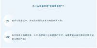 万物知春意，温暖焕新家