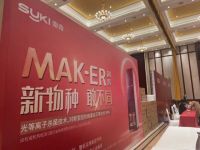 喜报｜索奇 永康万佳，2022春季订货会圆满成功，现场收款超500万元！